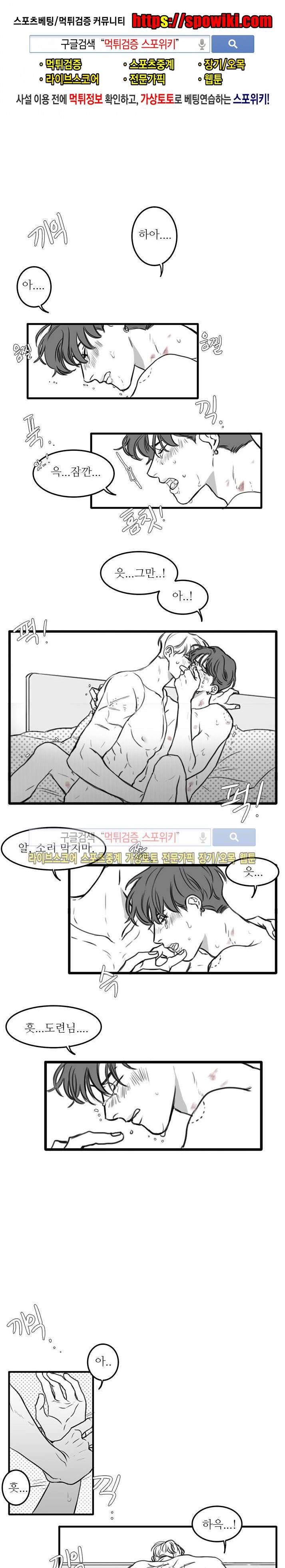 돌이킬 수 없는 시즌3 2화 1