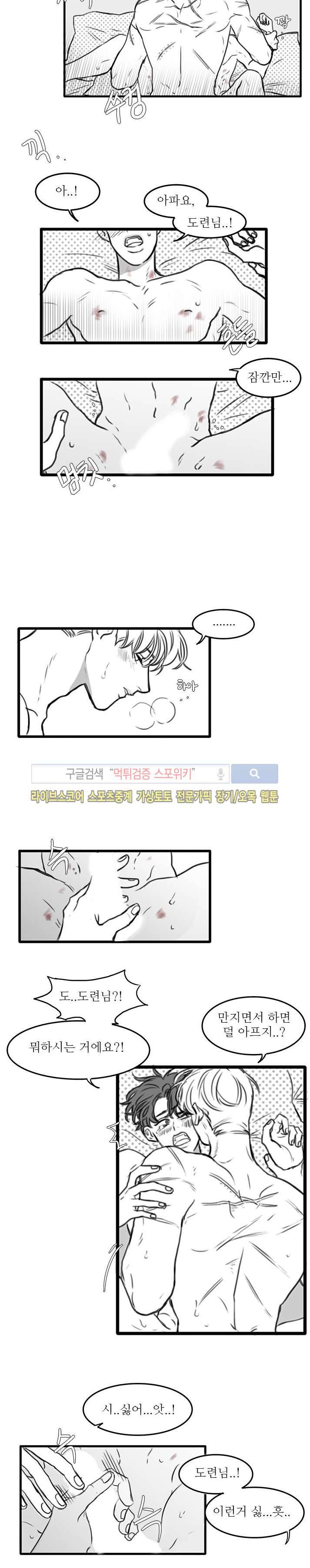 돌이킬 수 없는 시즌3 2화 2