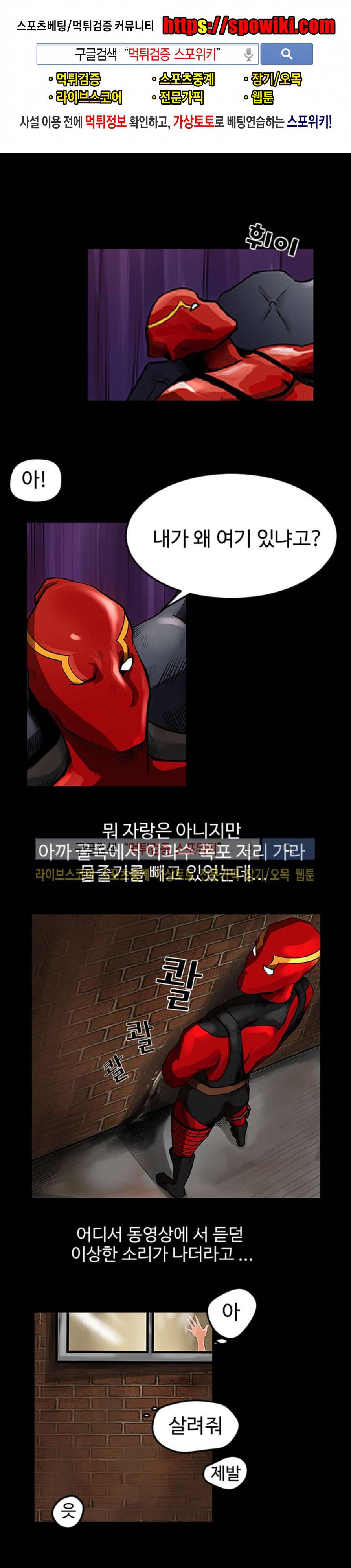 칠리맨 2화 1