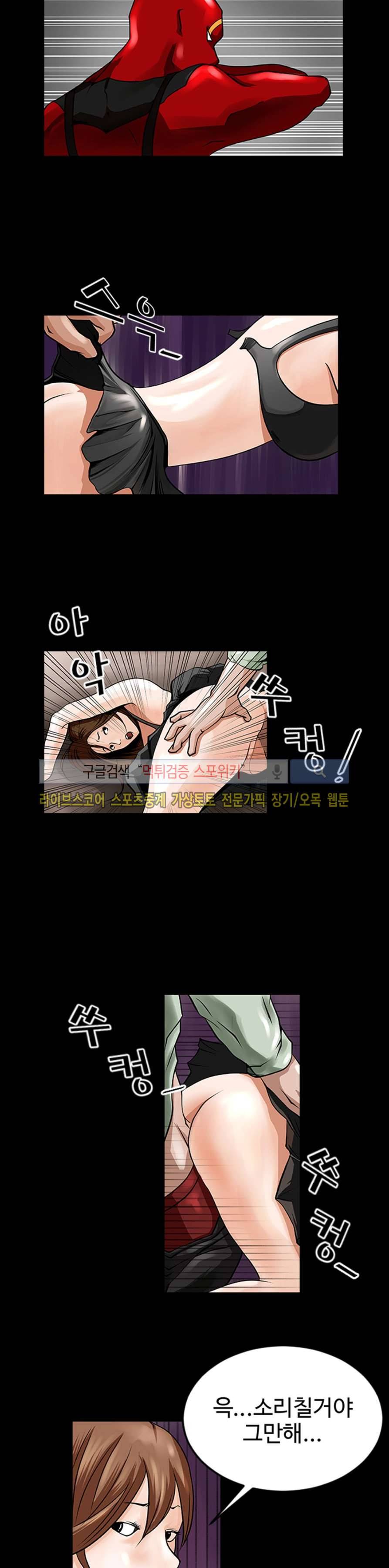 칠리맨 2화 3