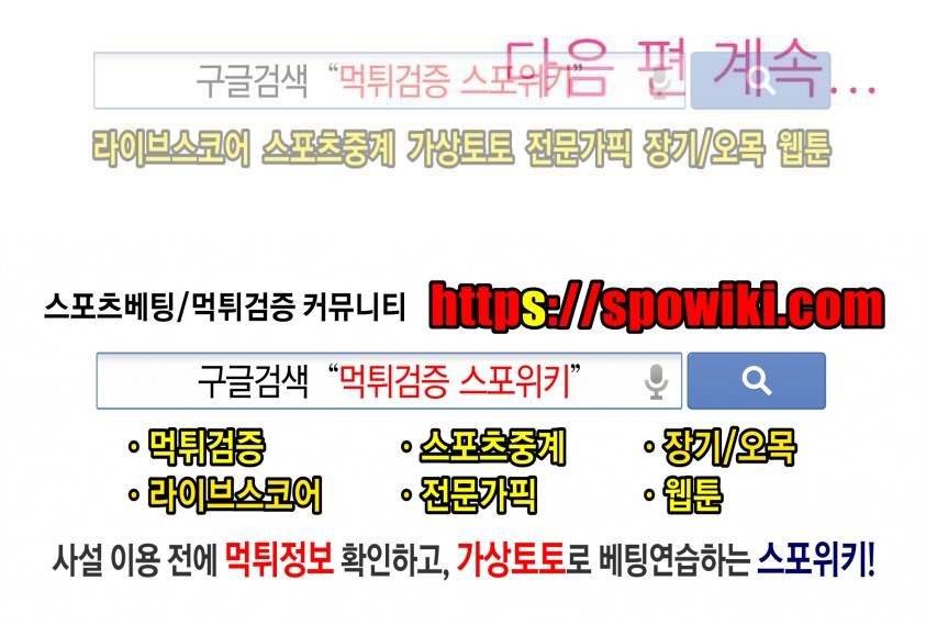 망사툰 2화 5