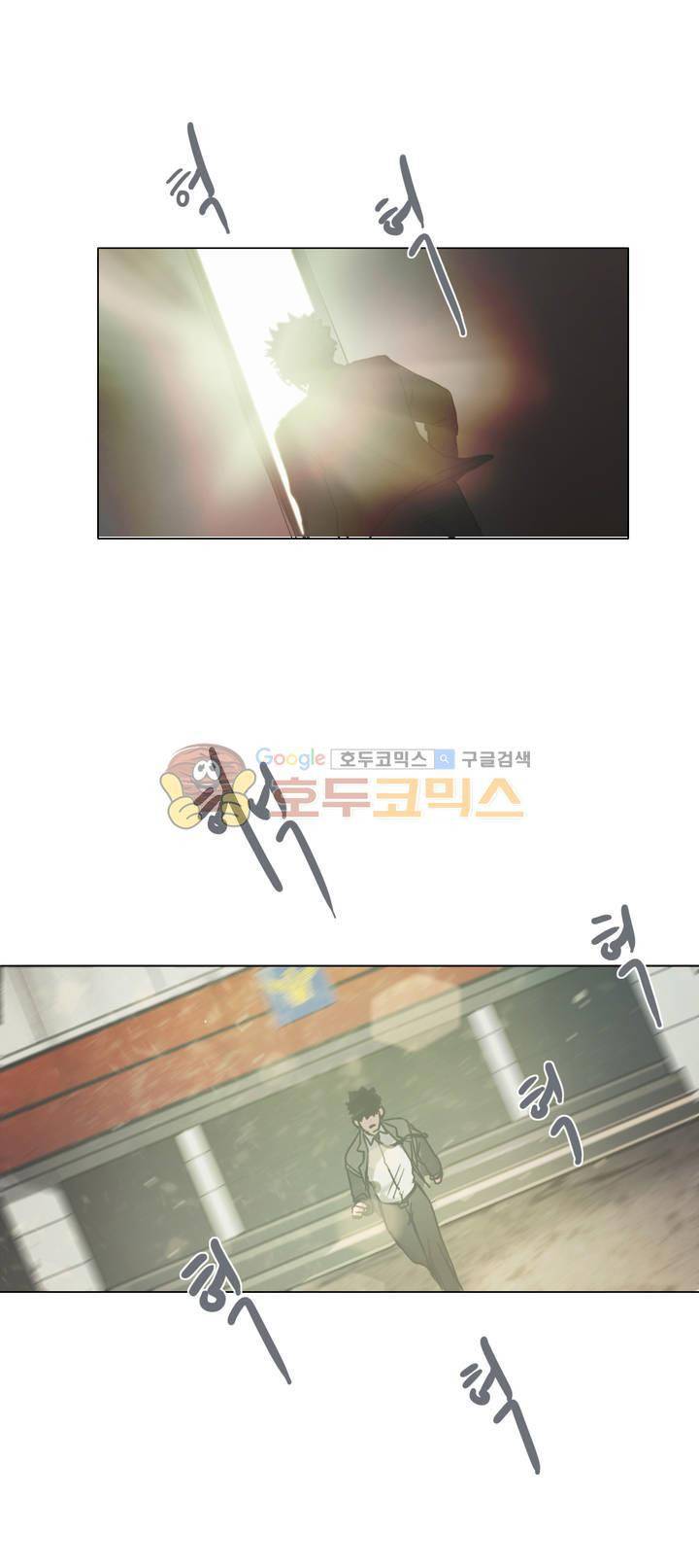 방황하는 신 39화 1