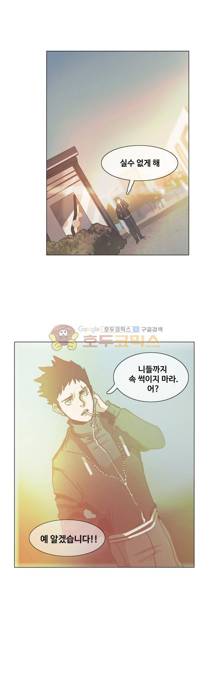 방황하는 신 39화 3