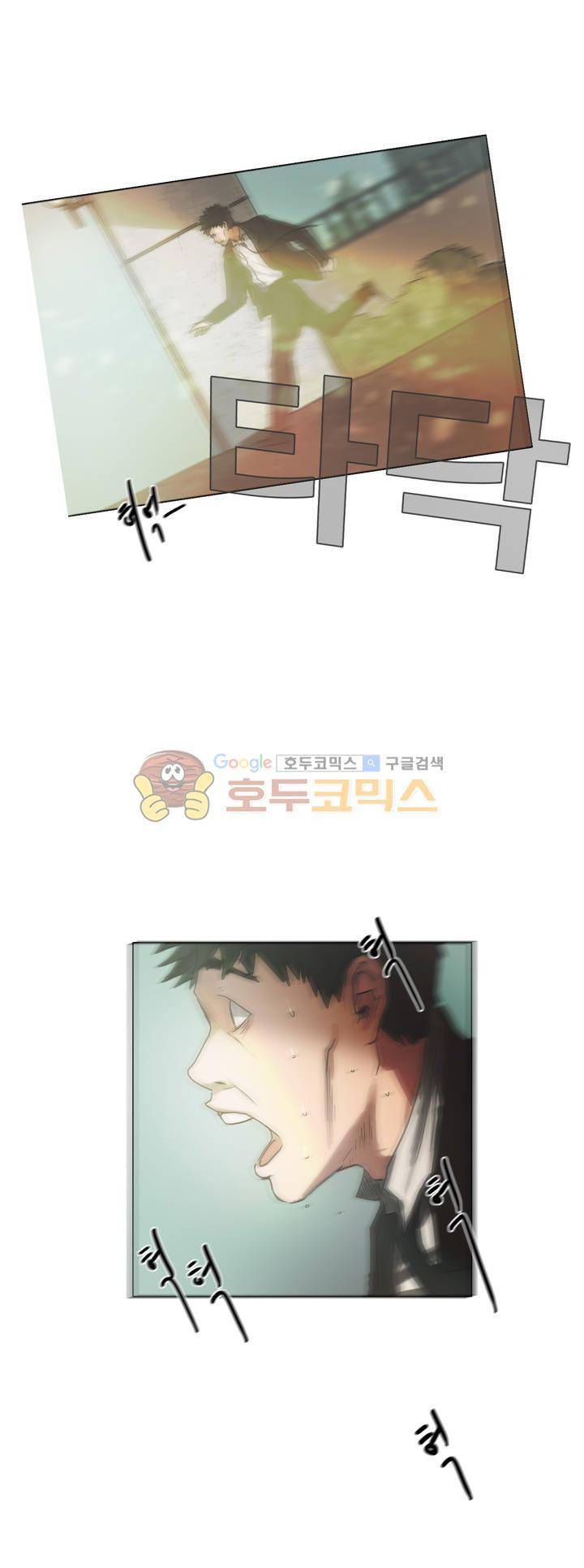 방황하는 신 39화 4