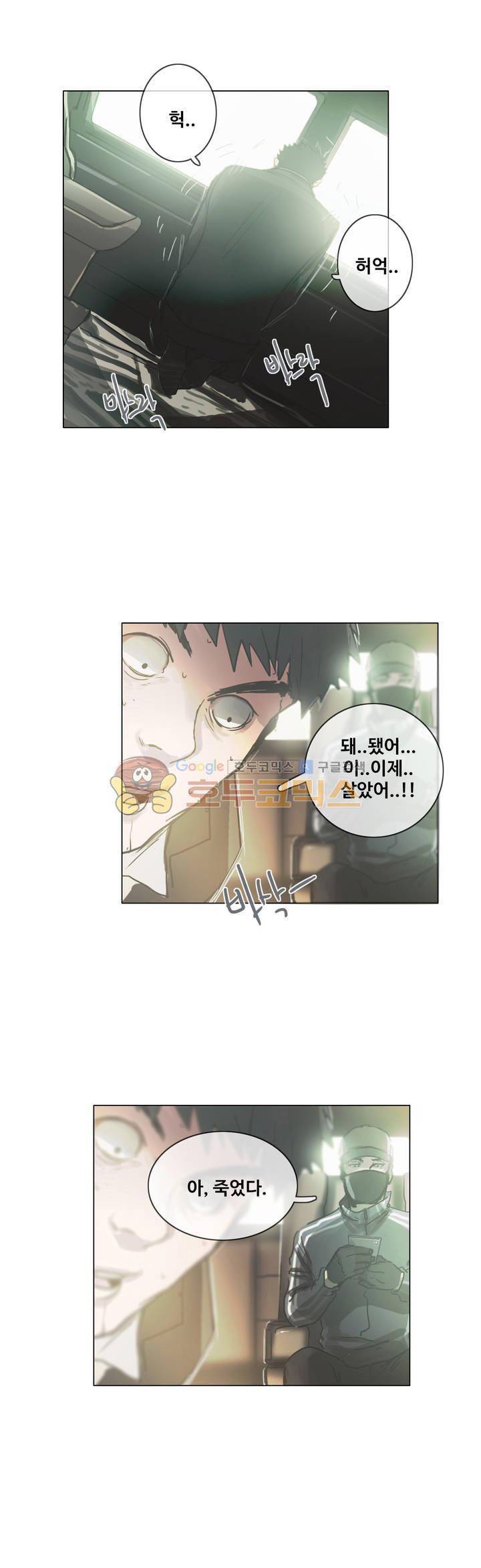 방황하는 신 39화 7