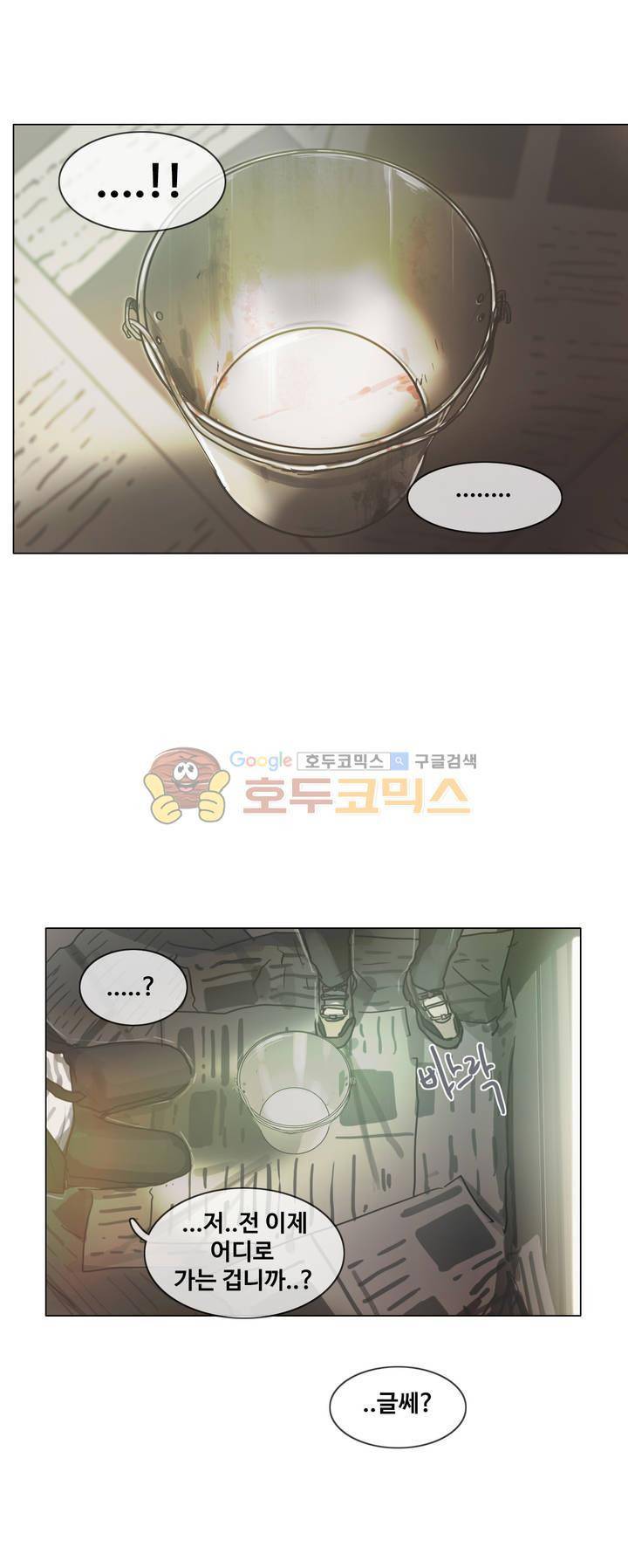 방황하는 신 39화 8