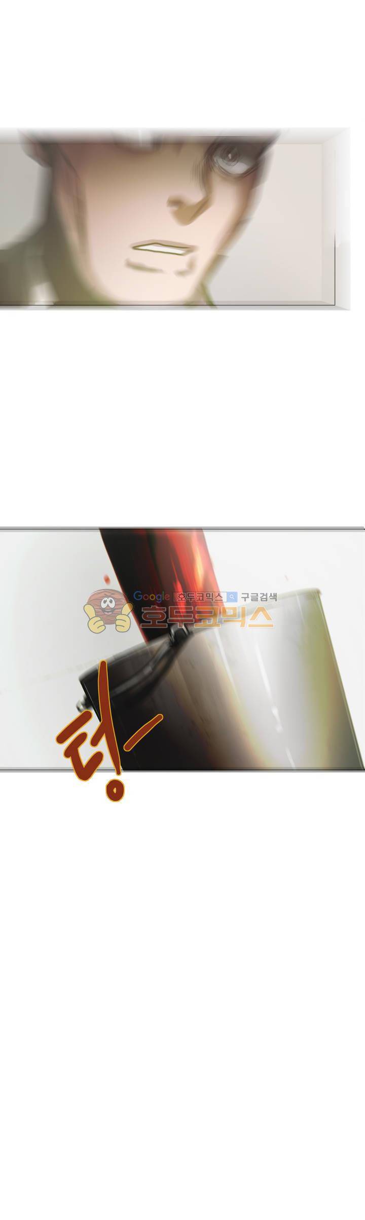 방황하는 신 39화 10