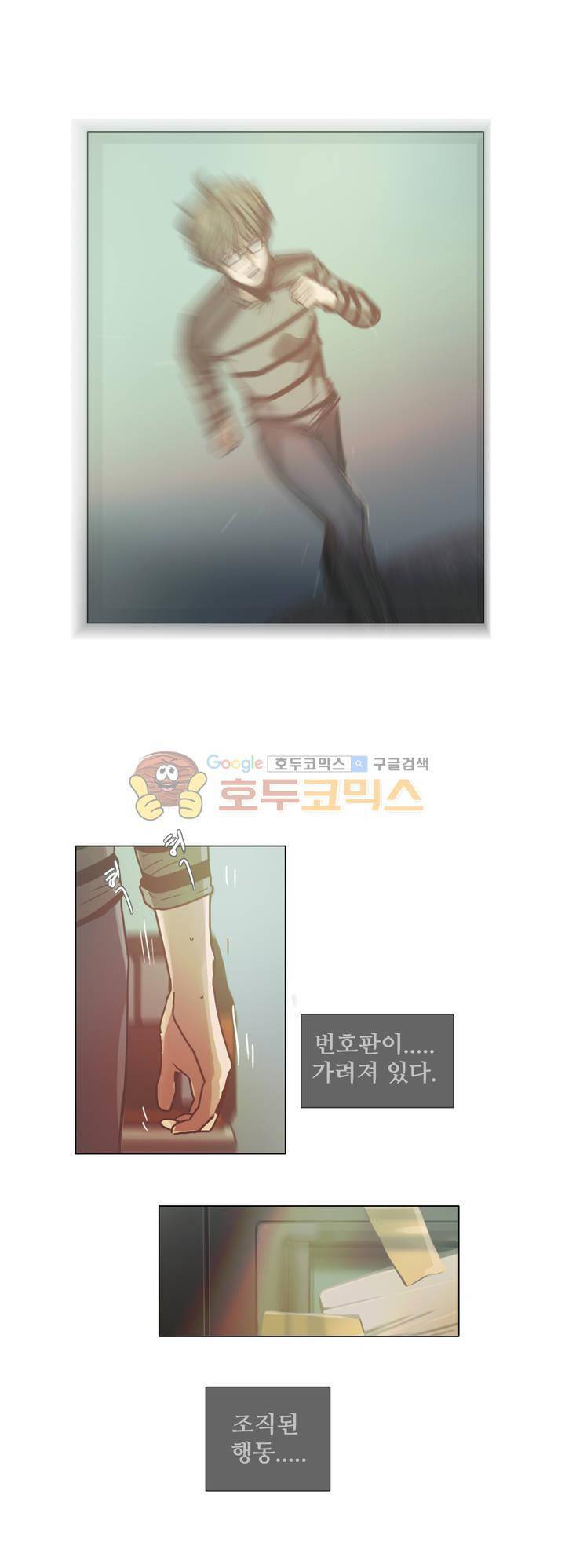 방황하는 신 39화 11