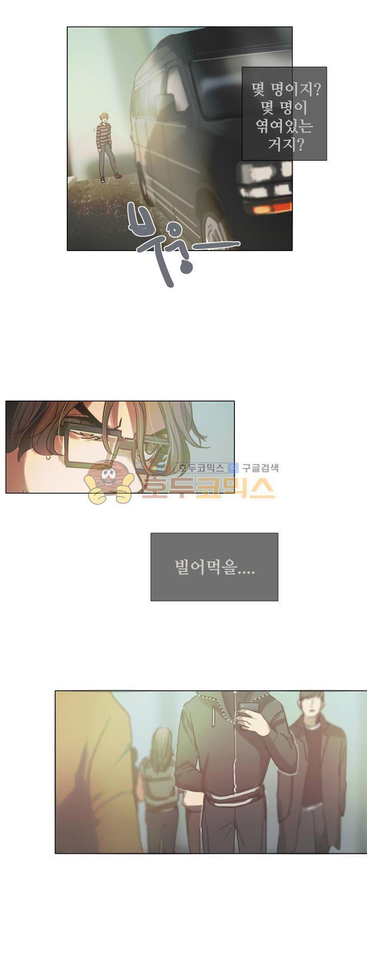 방황하는 신 39화 12