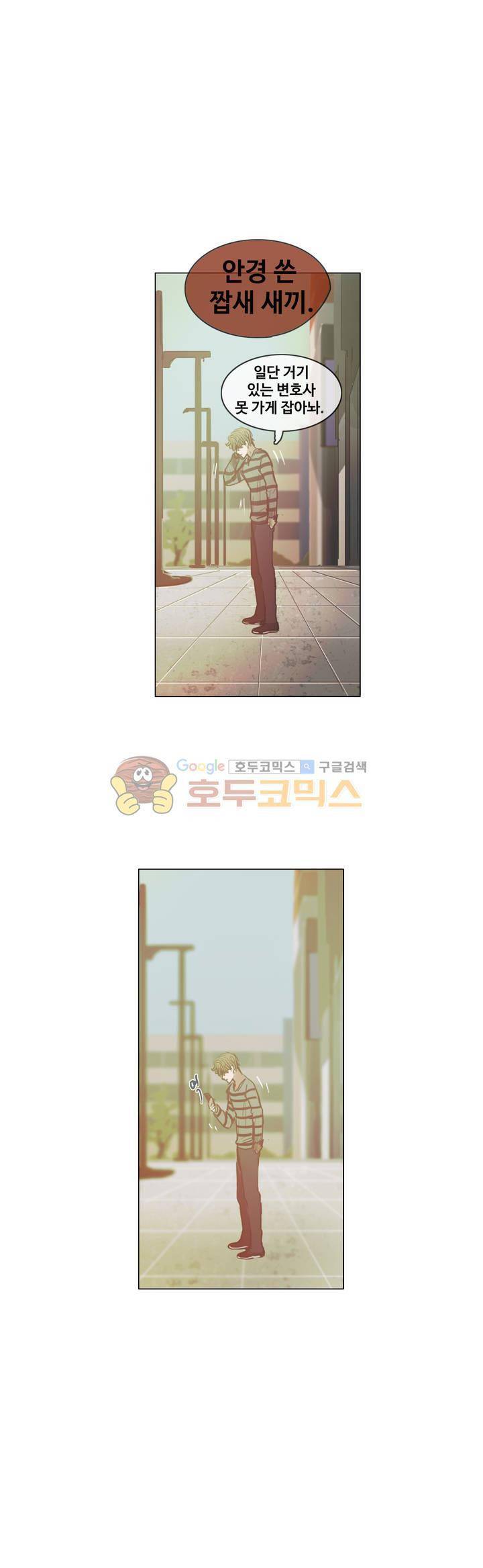 방황하는 신 39화 14