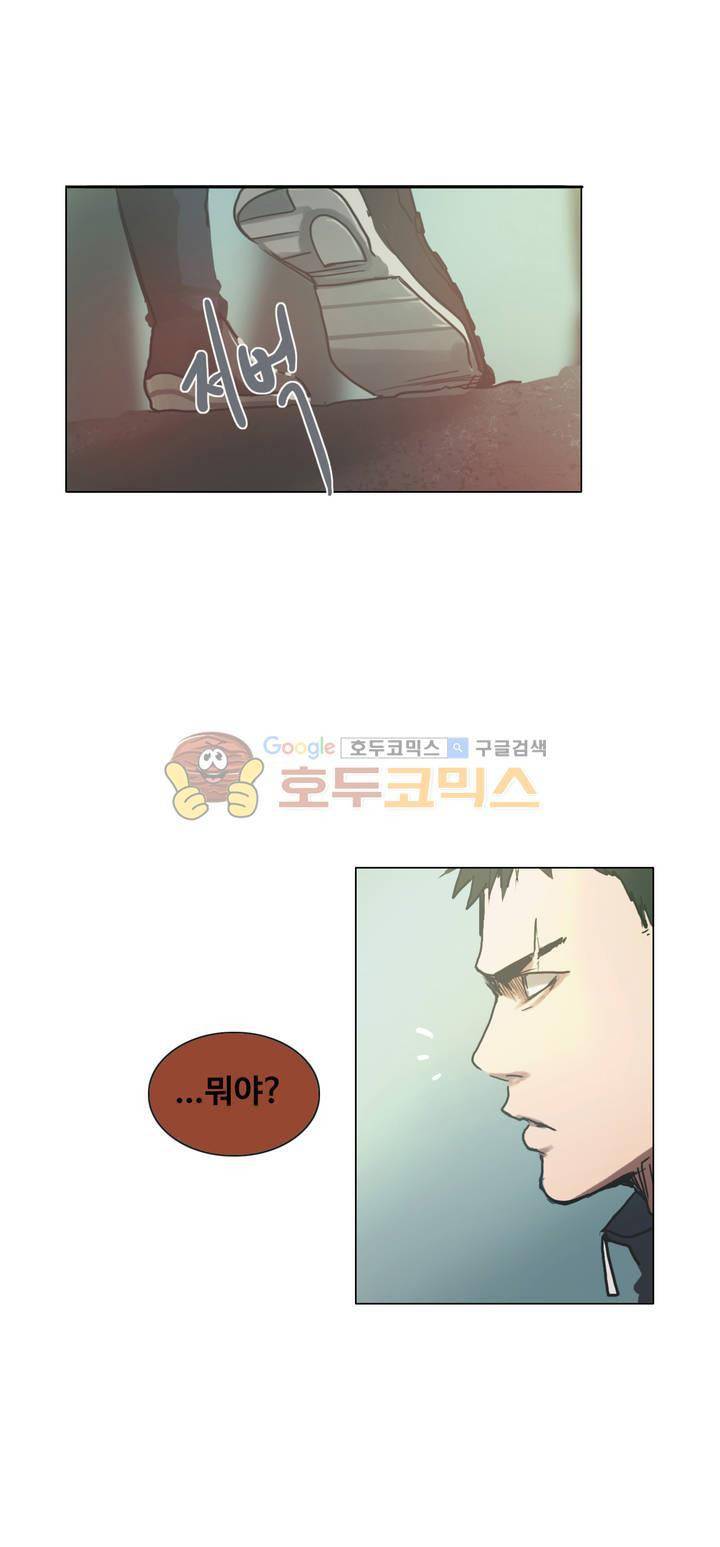 방황하는 신 39화 16