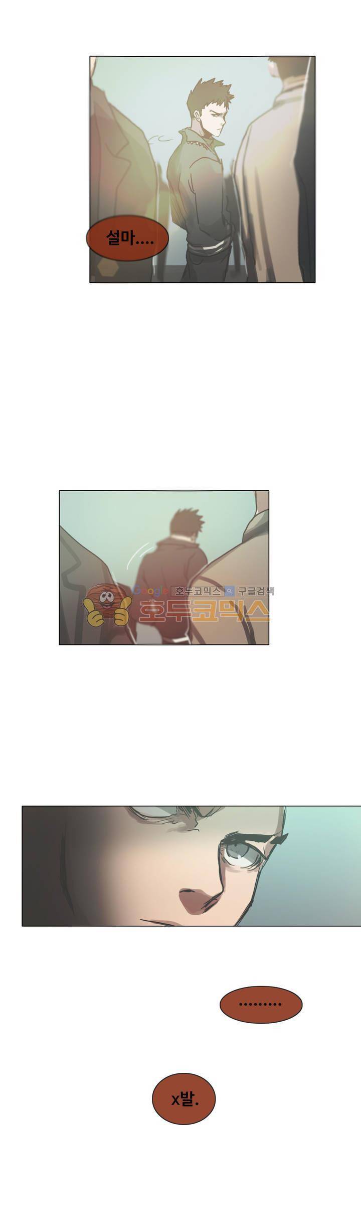 방황하는 신 39화 18