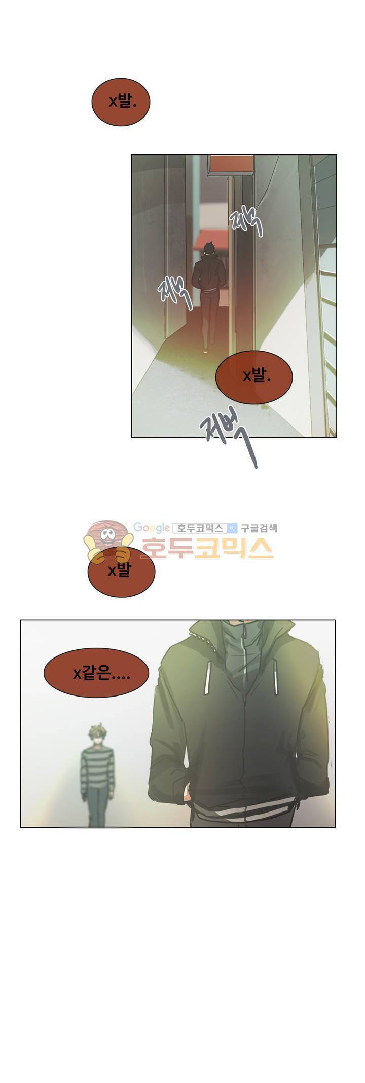 방황하는 신 39화 20
