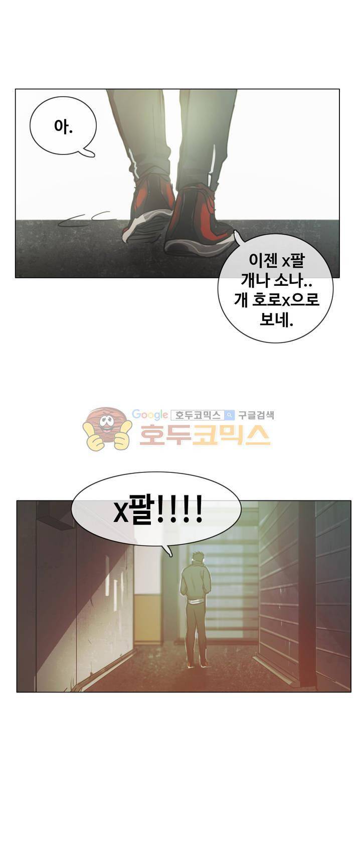 방황하는 신 39화 21