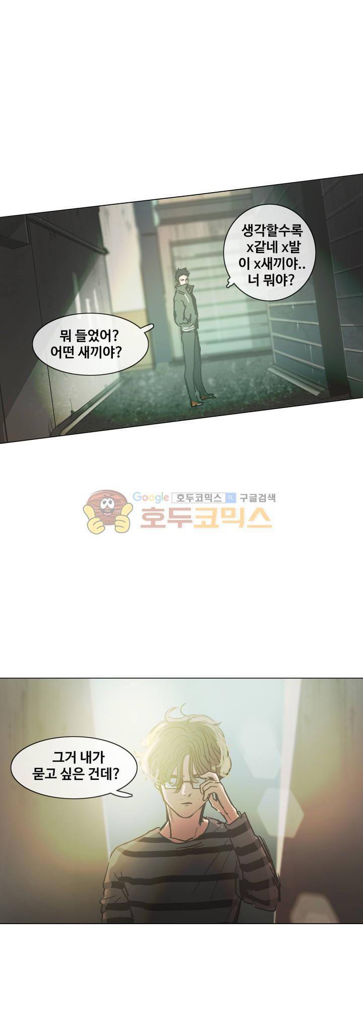 방황하는 신 39화 22