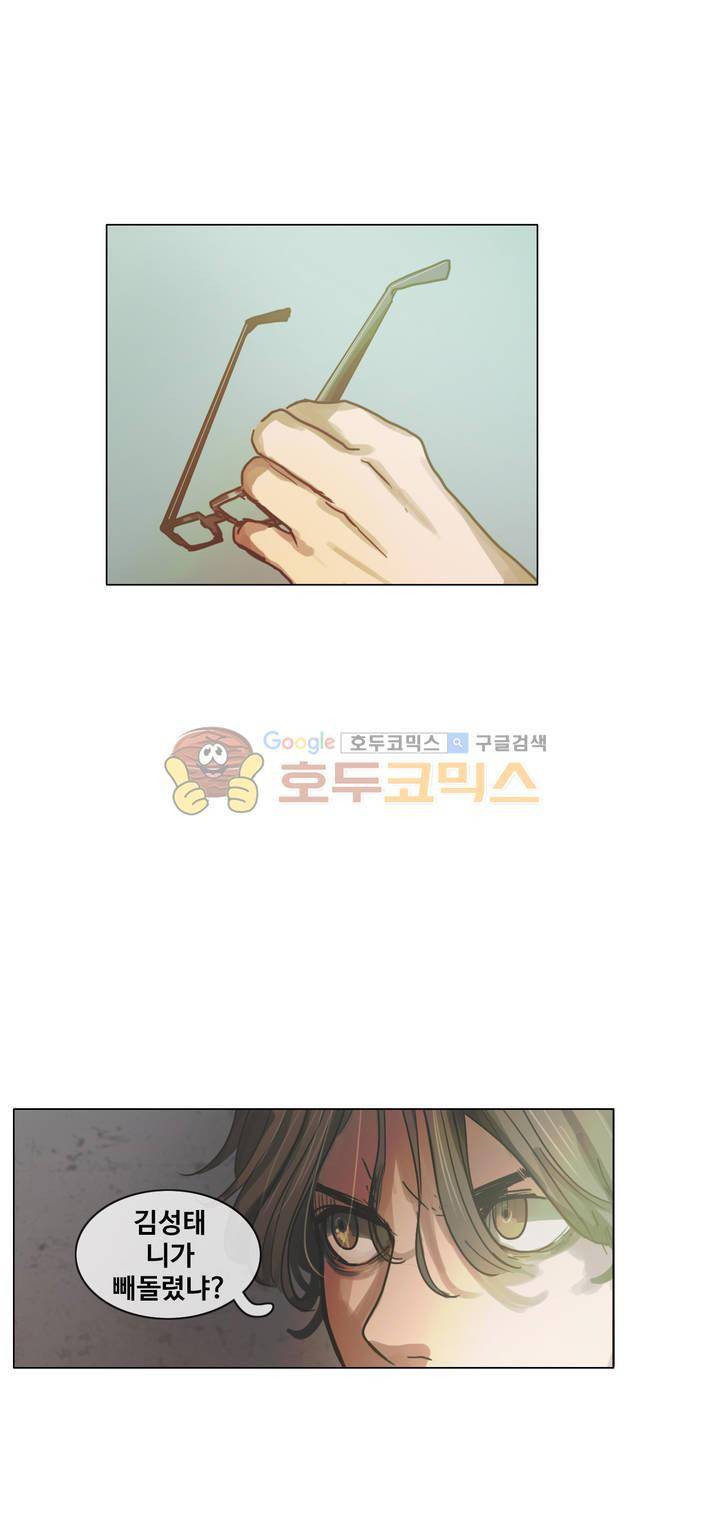 방황하는 신 39화 23