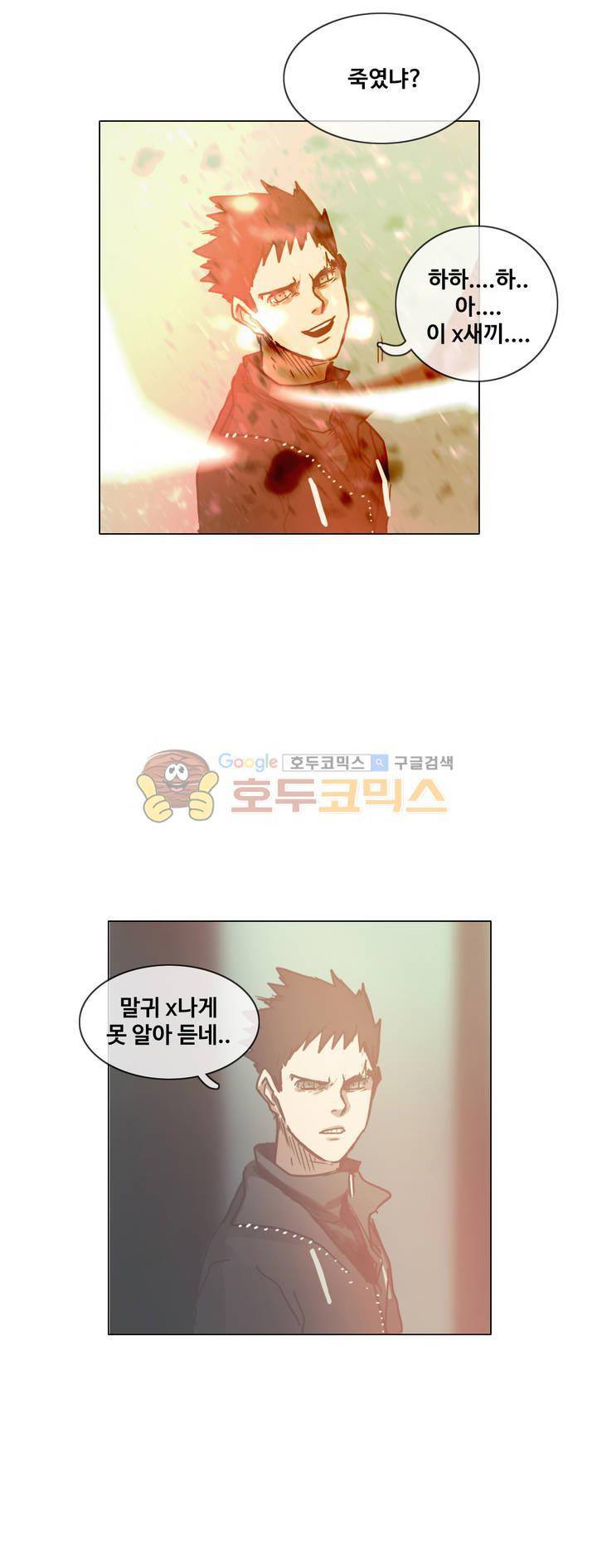 방황하는 신 39화 26