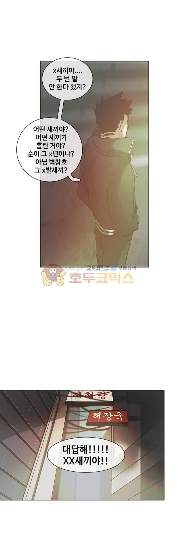 방황하는 신 39화 27