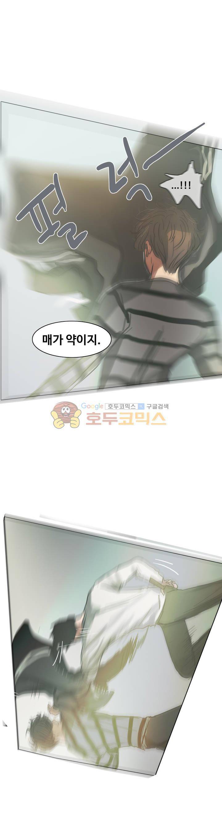 방황하는 신 39화 30