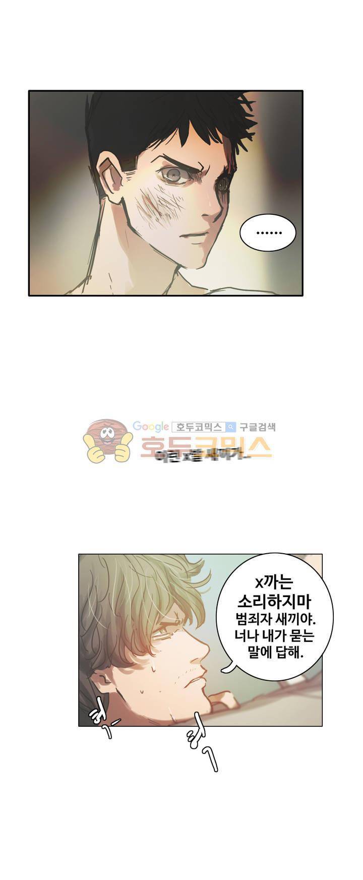 방황하는 신 39화 33