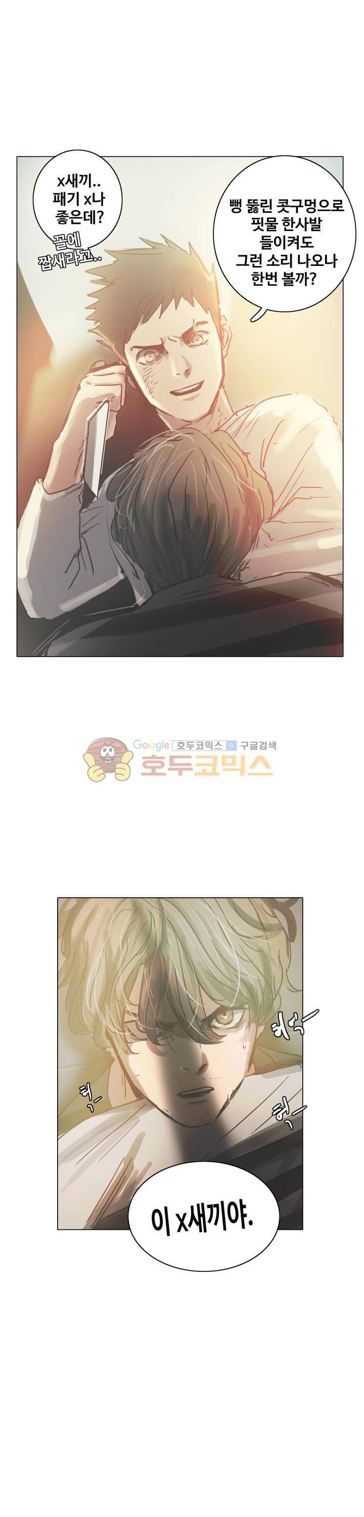 방황하는 신 39화 34