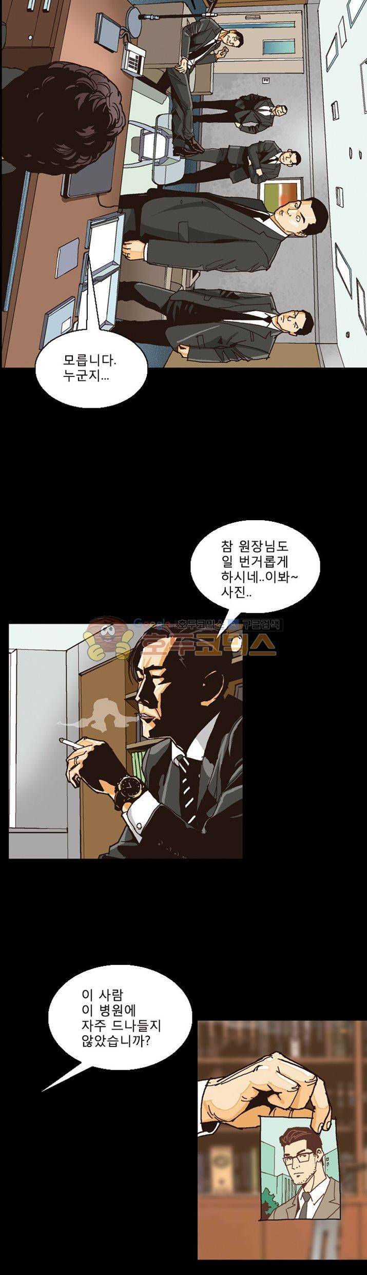 저지맨 더 비기닝 22화 2
