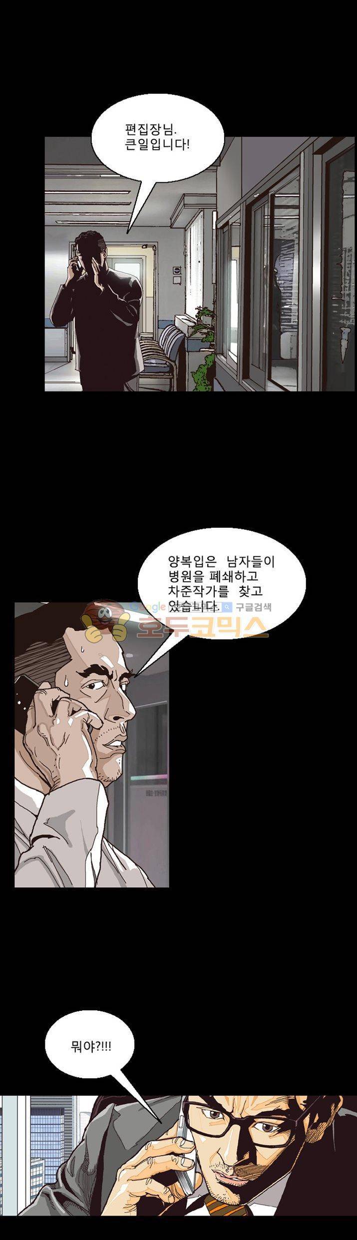저지맨 더 비기닝 22화 4