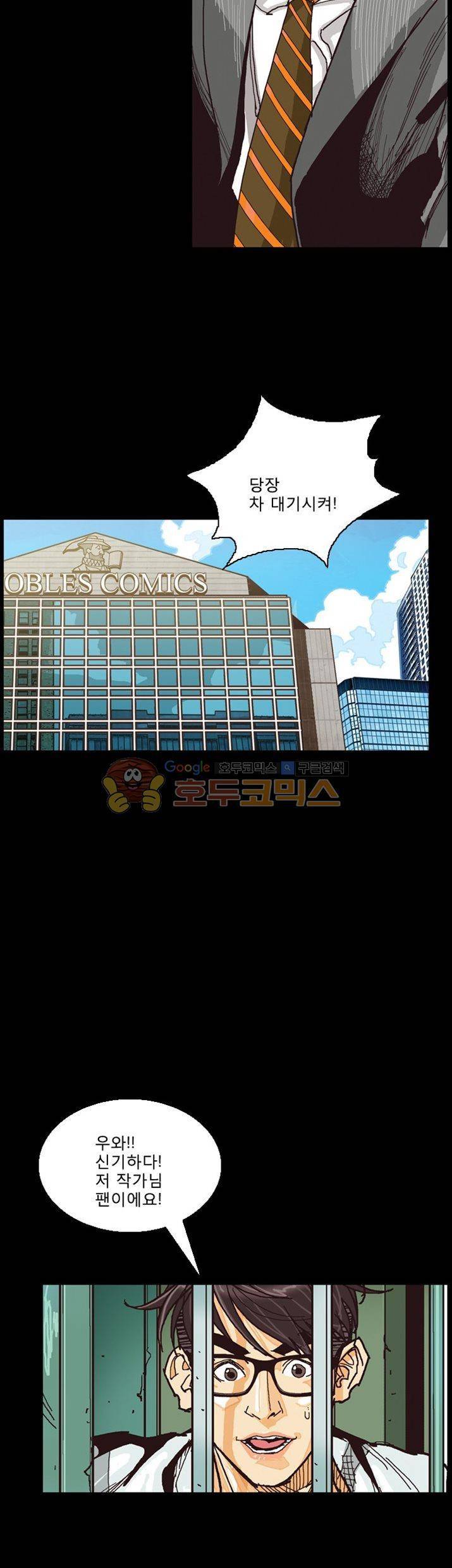 저지맨 더 비기닝 22화 6