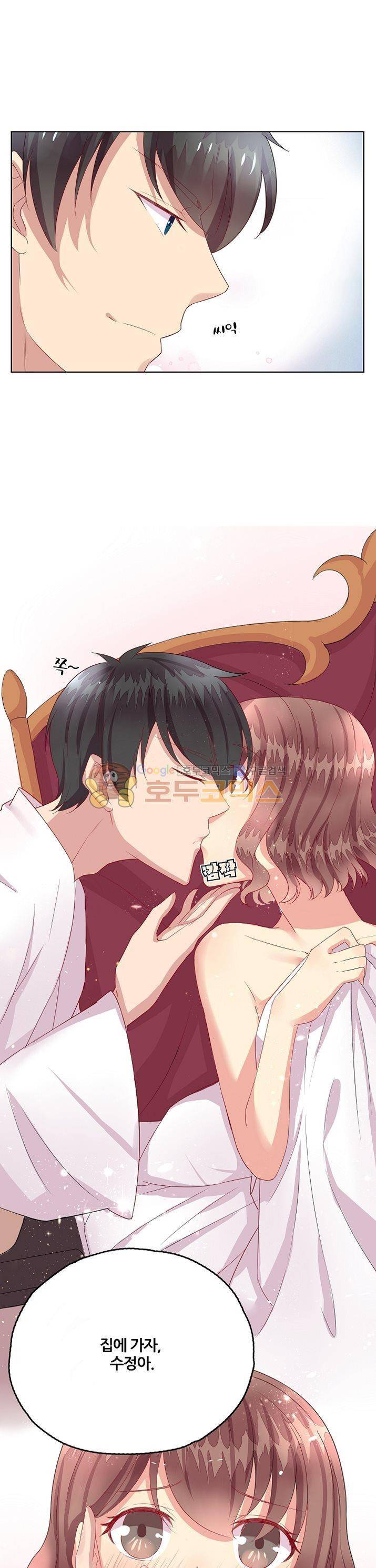 대표님 안 돼요 30화 1