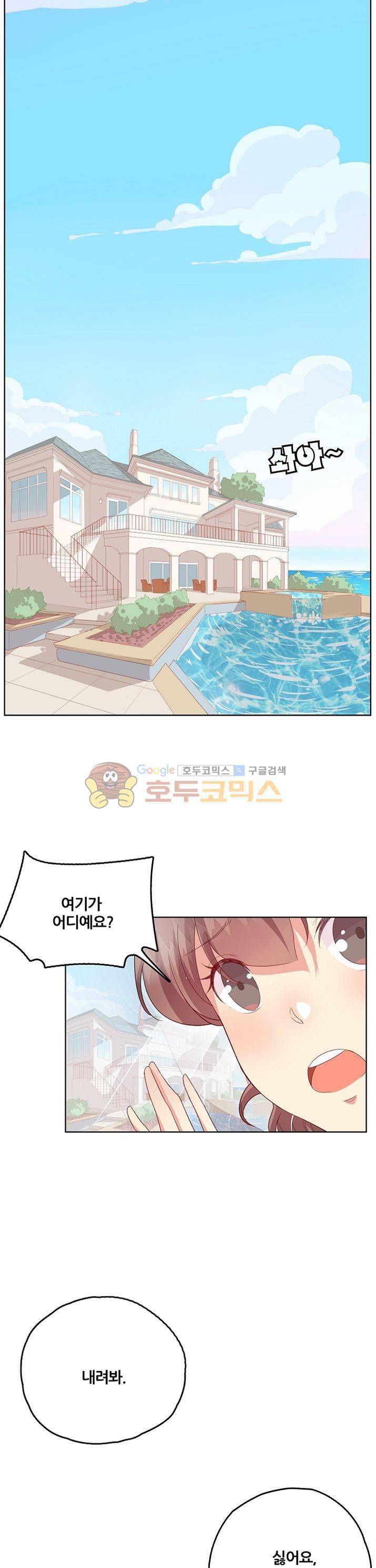 대표님 안 돼요 30화 3