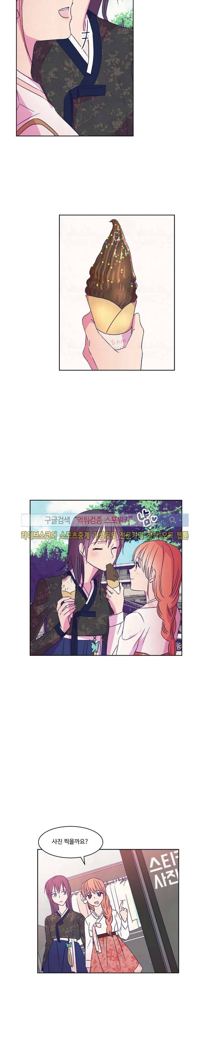 블루밍 시퀀스 시즌2 18화 2