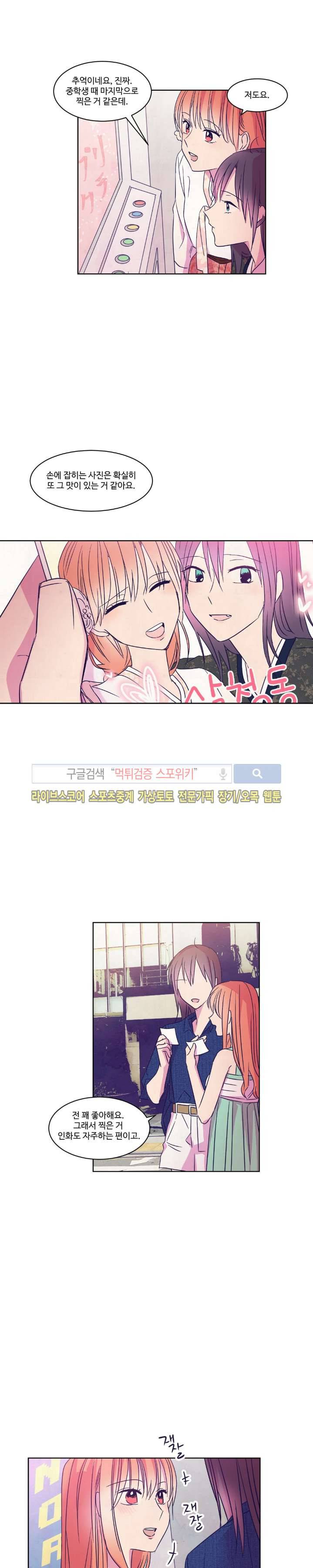 블루밍 시퀀스 시즌2 18화 3