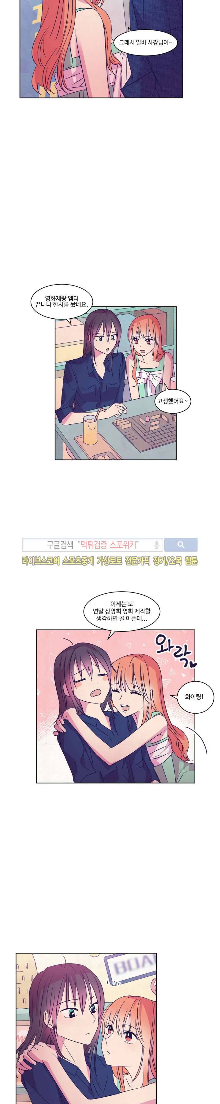 블루밍 시퀀스 시즌2 18화 4