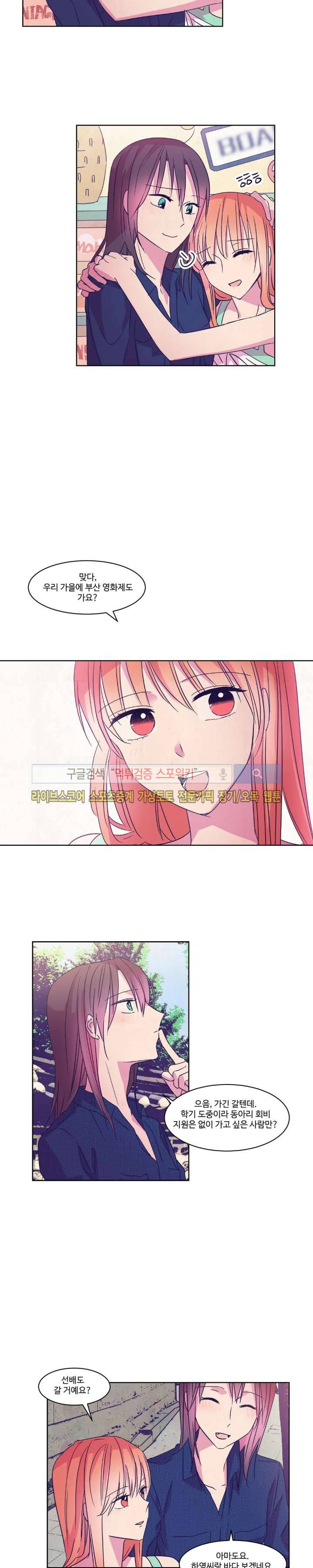 블루밍 시퀀스 시즌2 18화 5