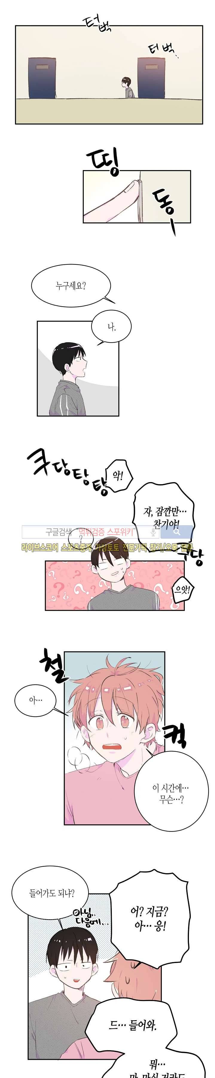 사랑은 반짝 27화 2