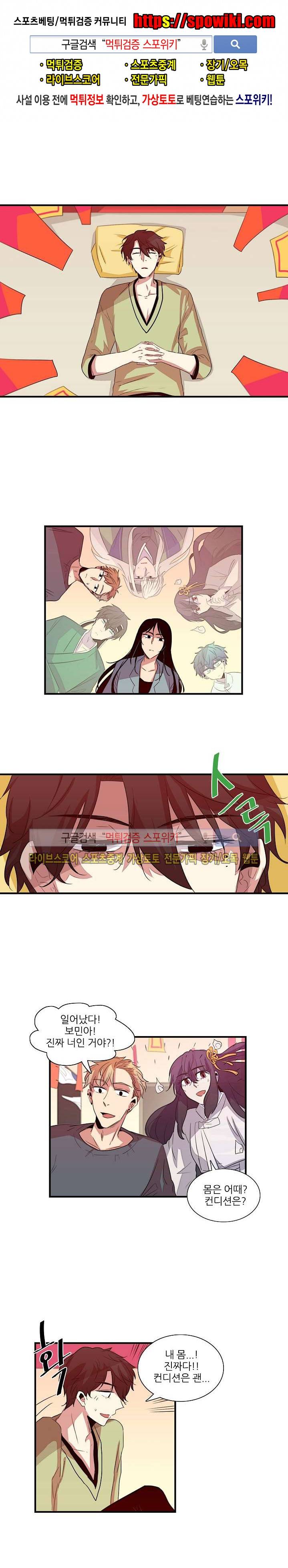 적중률 100 최종화 1