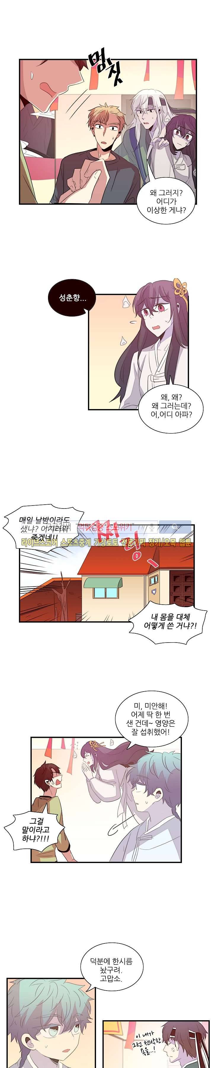 적중률 100 최종화 2