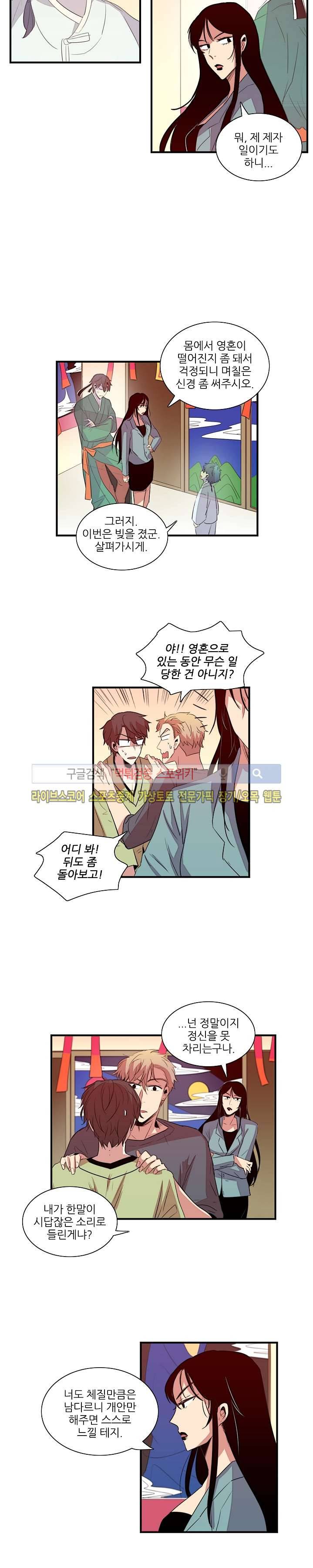 적중률 100 최종화 3