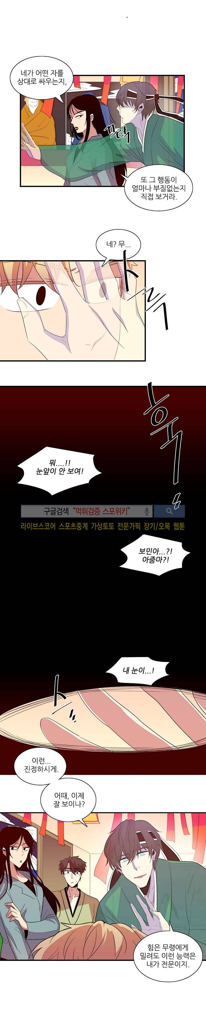 적중률 100 최종화 4