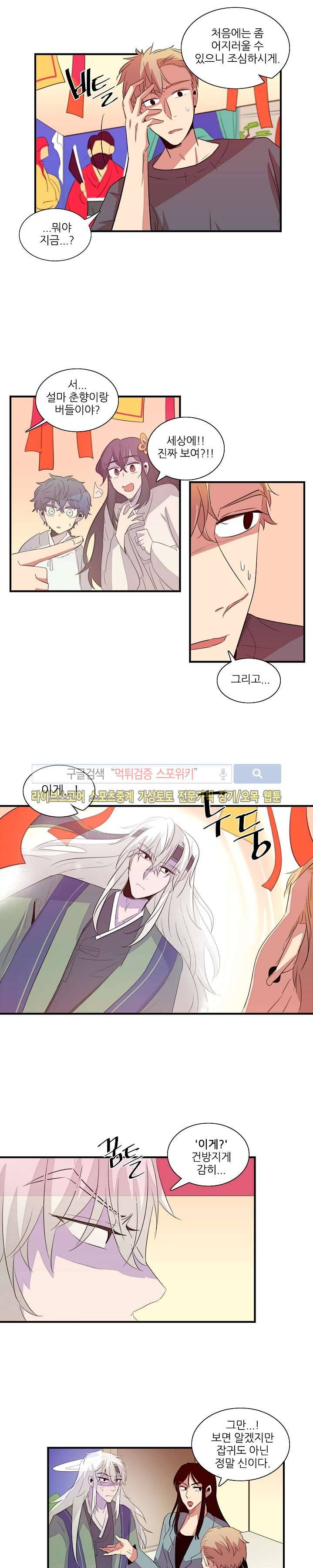 적중률 100 최종화 5