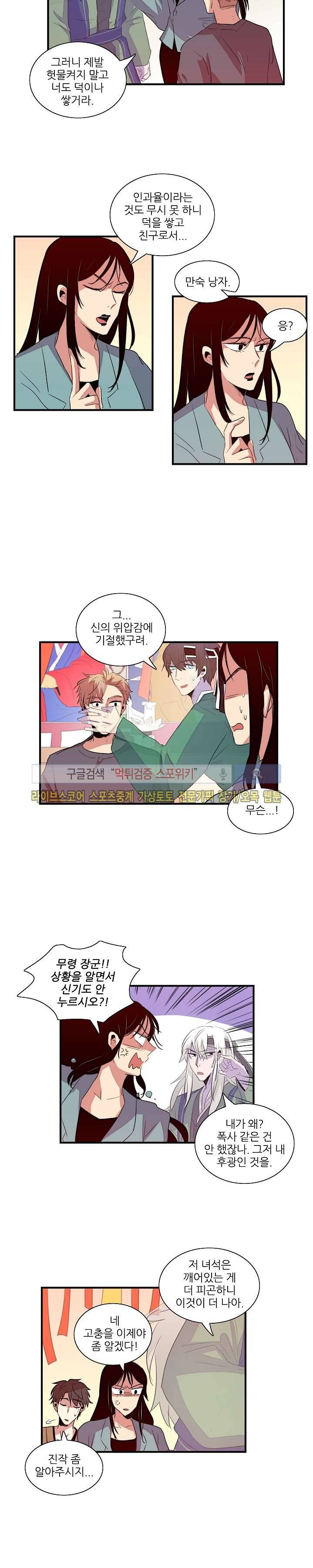 적중률 100 최종화 6