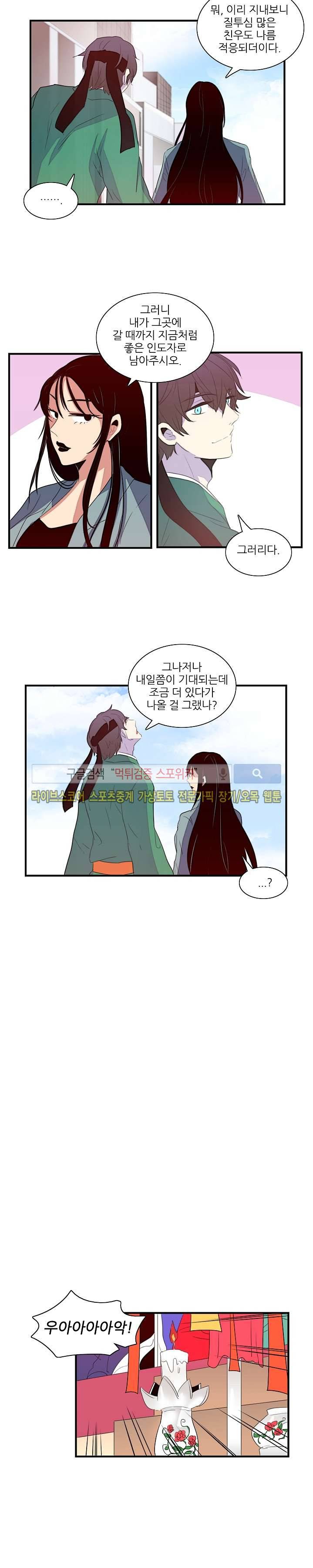 적중률 100 최종화 8
