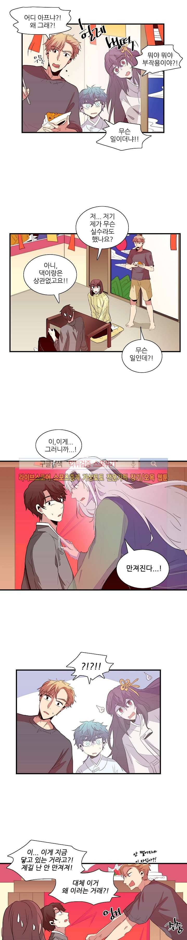 적중률 100 최종화 9
