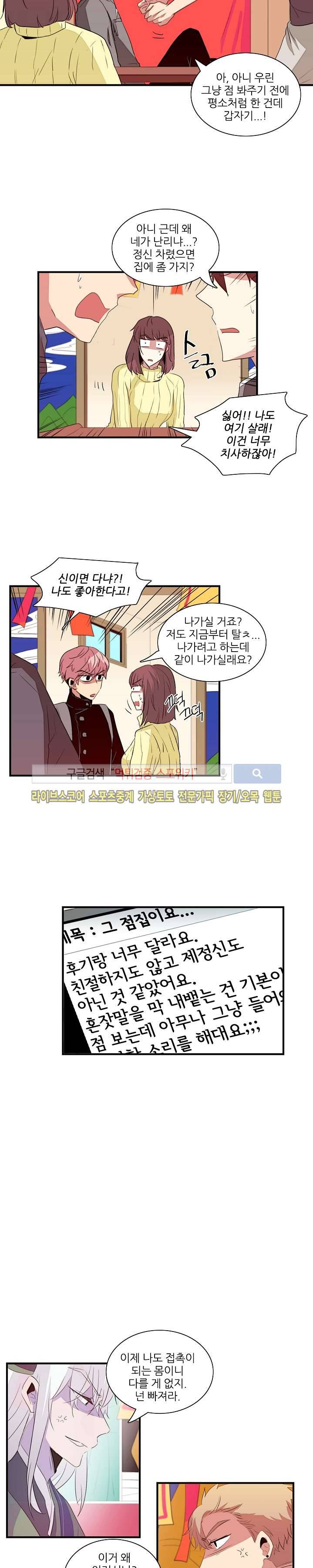 적중률 100 최종화 10