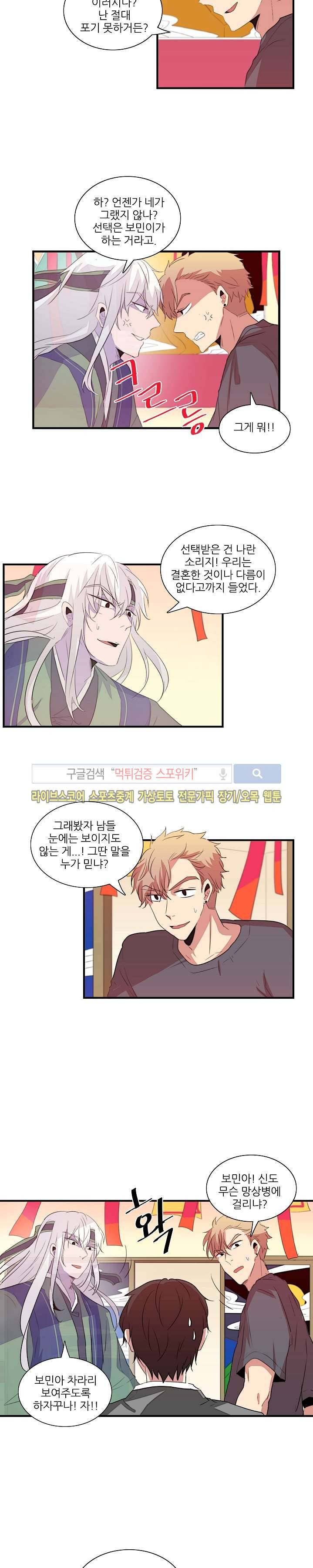 적중률 100 최종화 11