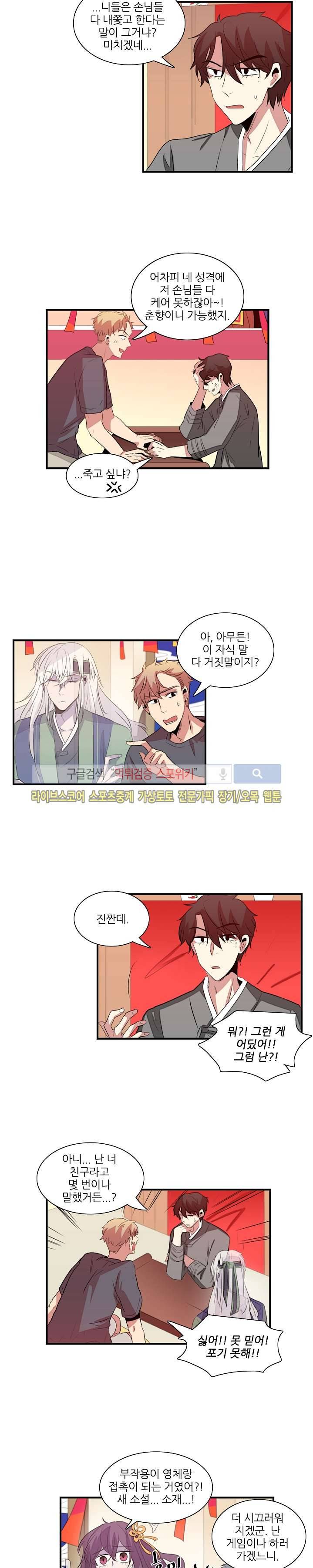 적중률 100 최종화 12