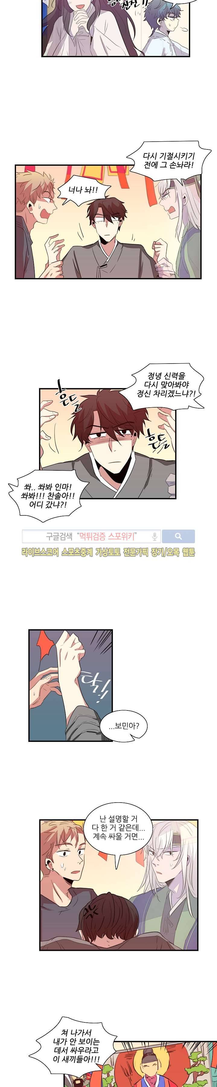 적중률 100 최종화 13