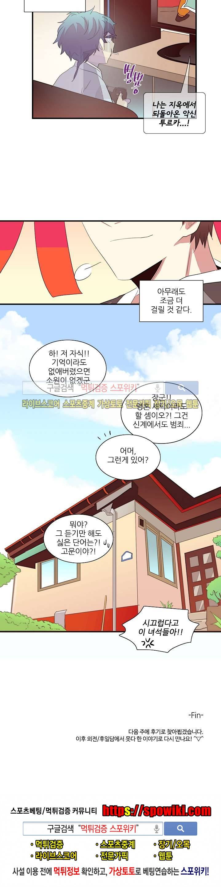 적중률 100 최종화 15