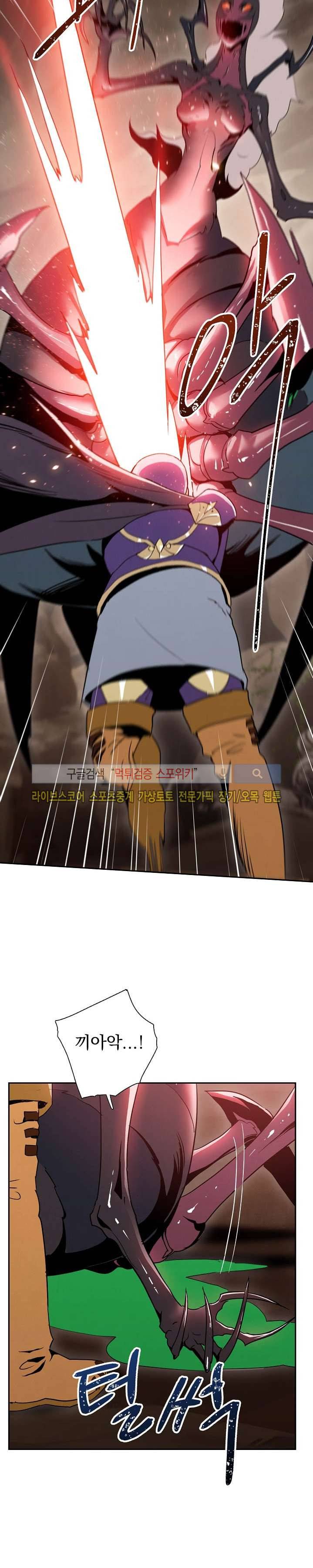 해골병사는 던전을 지키지 못했다 19화 4