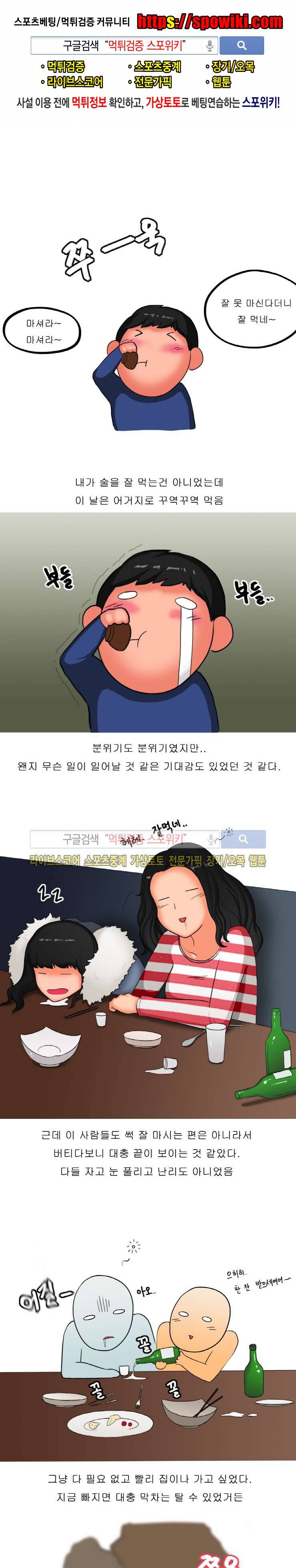 주경야썰 게임 정모에서 있었던 일 中 1